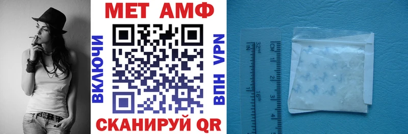 АМФ VHQ  Купить закладки  Починок 