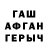 Альфа ПВП кристаллы Andrew Linn