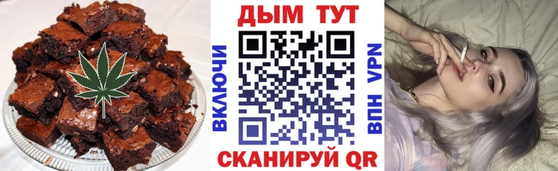 Еда ТГК марихуана  Купить где  Починок 