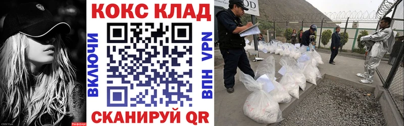 Кокаин FishScale  Купить закладки  Починок 