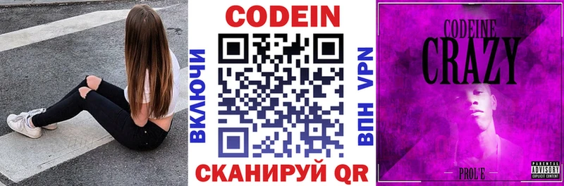 Купить закладки  Починок  Кодеин напиток Lean (лин) 