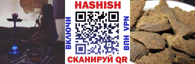 Купить закладки  Починок  ГАШИШ hashish 