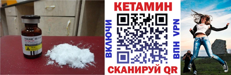 КЕТАМИН VHQ Купить где Починок