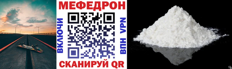 Меф мука  Купить  Починок 