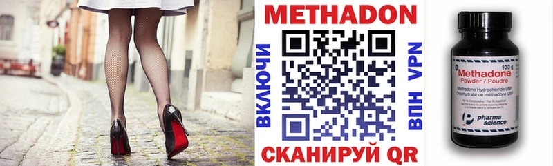 МЕТАДОН кристалл  Купить  Починок 