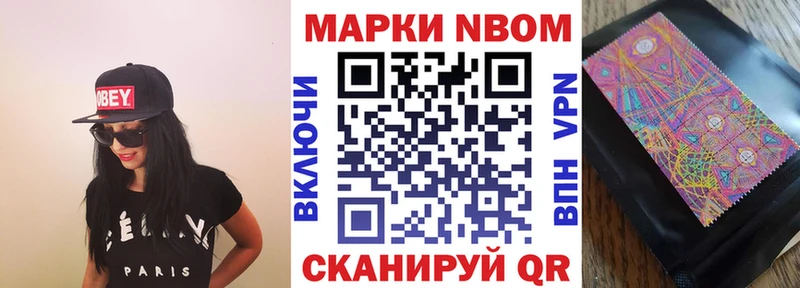 Марки N-bome 1500мкг  Купить  Починок 